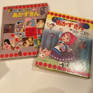 Japanese Board Book for Children, Hardcover in slip case